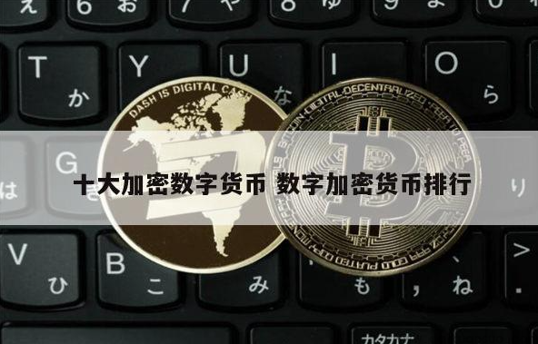 数字货币和加密货币：贷款和金融领域的新兴趋势。