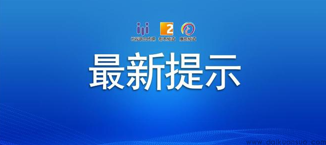 8月份贷款市场报价利率“一降一平”有何深意？