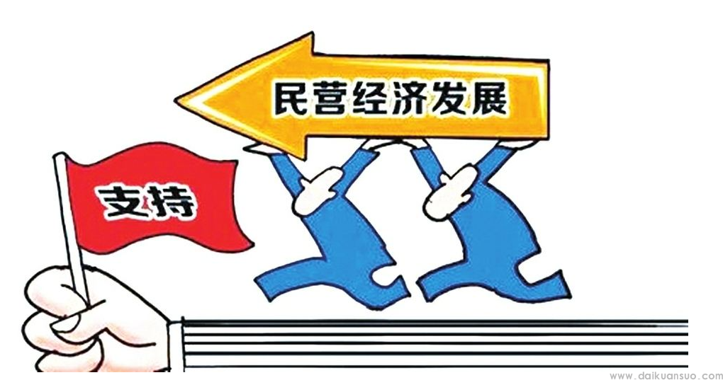 农业银行制定19条举措支持民营经济发展壮大