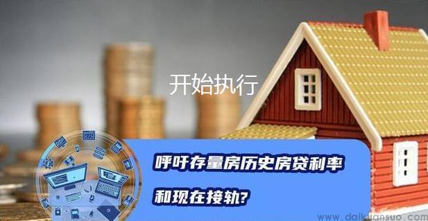 中国人民银行、国家金融监督管理总局有关负责人就调整优化住房信贷政策有关问题答记者问
